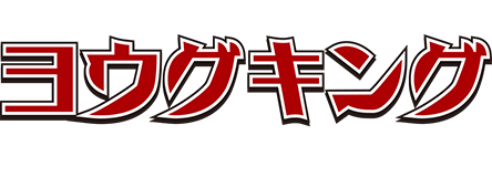 ヨウグキング
