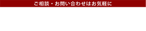 電話番号